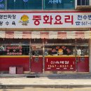천수반각