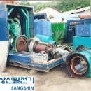 상신전기발전기