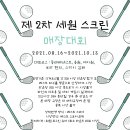 세원에이원 이미지