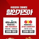 티바두마리치킨 이미지