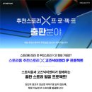 스토리프로젝트