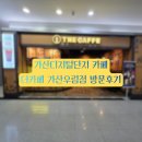 더카페가산우림
