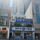 대한축산물직판장 이미지