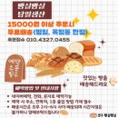 양주 소금빵 옥정 빵집 빵실빵실 포장후기