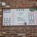 조일식당 네이버블로그