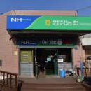 함창농업협동조합 이미지
