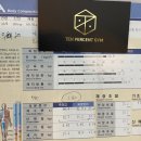 텐퍼센트 짐 이미지