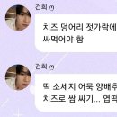 건희소스 창시자의 엽떡 먹는법 이미지