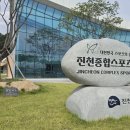 진천검도체육관 이미지