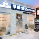 닥터모락 목동점 | 목동두피탈모 닥터모락 목동점 각질 관리 후기