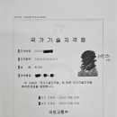 네바퀴자동차정비