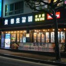 착한돼지갈비 이미지