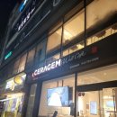 세라젬 이천중리점
