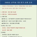 28청춘 이미지