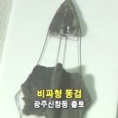 마고이어라