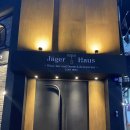 율량동 와인바 예거하우스jager house 솔직후기