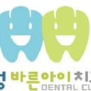 바른삼성치과의원 이미지