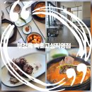 소로(국)2-20-1 | 윈덤 고성 맛집 해장에 제격인 명품 순대국 부강옥 속초고성직영점❤️