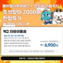 네파충남퍼스트빌리지 | 주말아이랑,충남 아산 퍼스트빌리지 공룡월드 또다시 방문후기, 추석특가 할인(feat.충남경기투어패스)