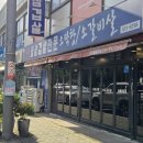 숯불생삼겹전문 | 462번째 먹부림 부천 중동역 맛집 숮불생삼겹살 고기집 재방문 후기