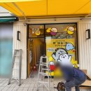 문구야놀자양산 - 양산시 화합길 37 | 문구야놀자양산