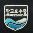 광교호수중학교 이미지