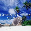 '귀에 익은 그대 음성' - 1. 베니아미노 질리(Beniamino Gigli) 2. 유시 비욜링(Jussi Björling)﻿ 이미지