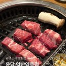 이마트24 익산무왕로점 | 익산 영등동 고기집 온담 부모님이랑 다녀온 후기