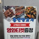 미남로 | 부산교대 맛집. 부산 거제동 맛집, 거제동 맛집 양꼬치가 정말 맛있는 "흥안양꼬치" 갔다 온 후기