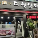 신생상회 이미지