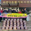 하안3동 행정복지센터 이미지