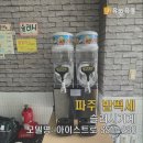 밥맛나는 세상 배산점 | [파주 밥맛나는떡볶이세상] 매콤한 떡볶이에 시원한 슬러시 한 잔! 아이스트로 슬러시기계 SSM-280 설치