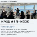 동해시-14 | [동해시 청년도전지원센터] 청년도전지원사업 후기 중기 3기·4기 14주차