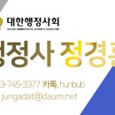 행정사 정경훈 사무소 이미지