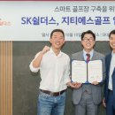 SK스크린골프연습장 이미지