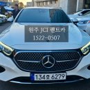 제이씨아이렌트카 이미지