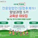 대보임업
