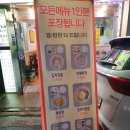 옹기네무지락 이미지