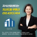 지산드림부동산중개사무소구리갈매동점 이미지