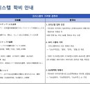 [10월학기 오사카] 일본대학, 대학원 진학 희망하시는 분들을 위한 " 카이세이 아카데미 일본어학교 " 이미지