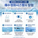 영희문구 | [수영장후기#3] 염소 냄새 거의 없는 수영장? 영희스포츠센터 영희수영장 해수정화시스템 직접 느낀 후기