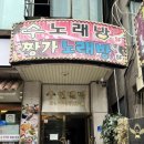 짱가노래연습장 이미지