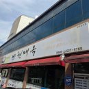 한국건물위생관리사회적협동조합 다이닝코드
