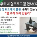 고래문화가 있는날 이미지