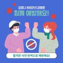 하늘방역경기지사