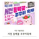 서천 쭈꾸미축제 축제장 주차 화장실 음식시세