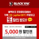 블랙야크 포항 중앙점 이미지