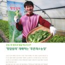 박희용 농장 이미지