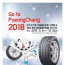 올림픽타이어 이미지