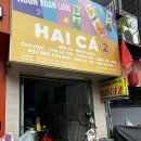 하이카 | 나트랑 로컬 쌀국수 맛집 분까 하이카 솔직후기